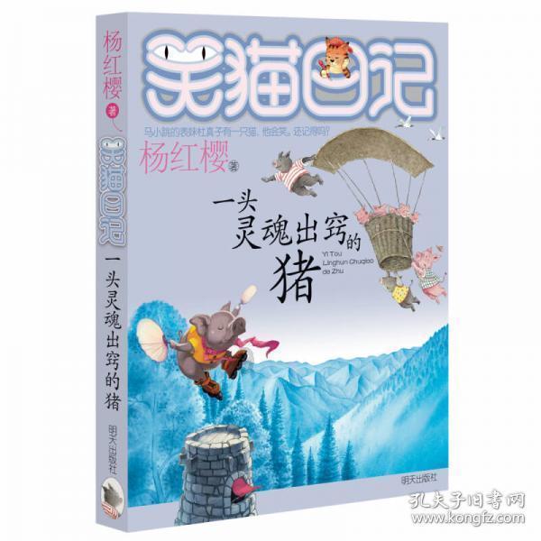 逗小猴开心系列166