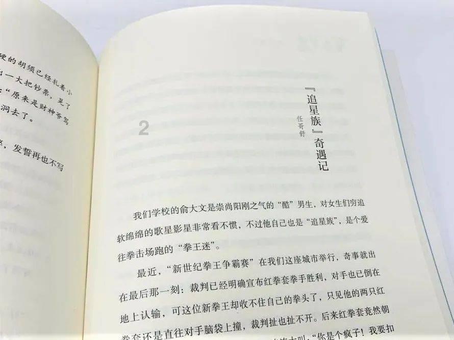 逗小猴开心系列211