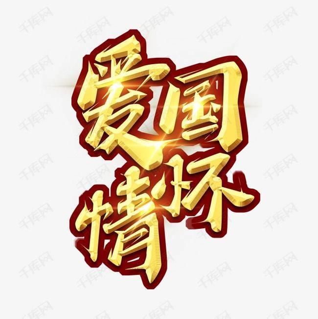 4399血盟荣耀