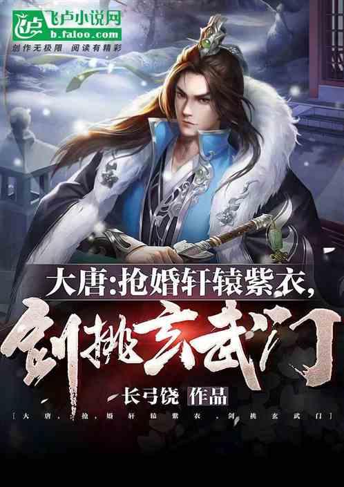 突袭4