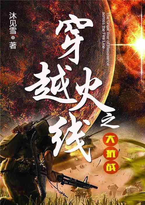 超三国无双3